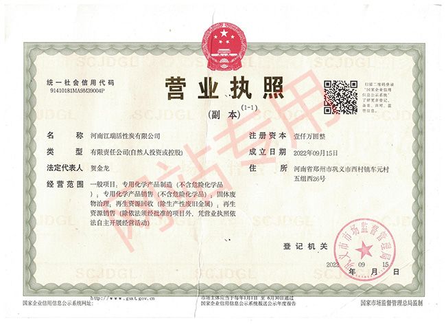 營業(yè)執(zhí)照